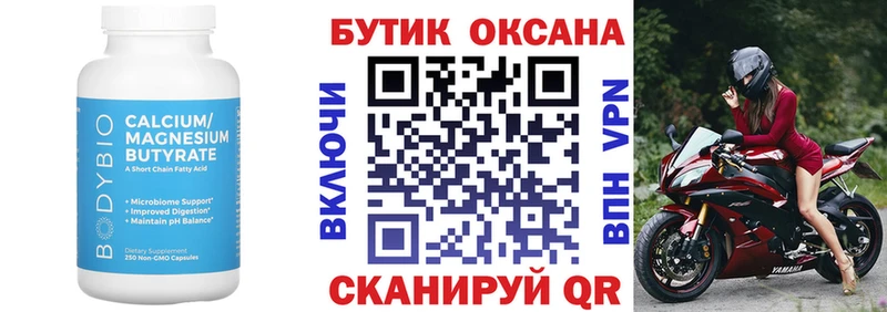 блэк спрут зеркало  Светогорск  БУТИРАТ оксибутират 