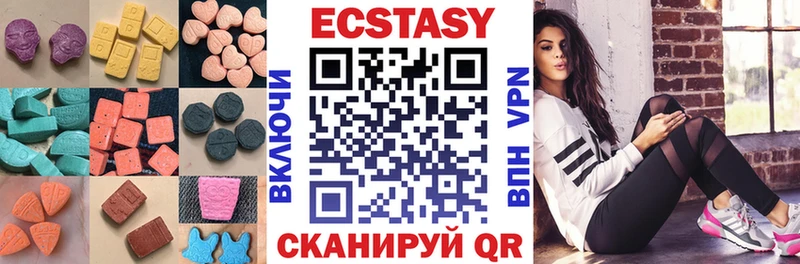 Ecstasy 250 мг  блэк спрут ТОР  Светогорск 
