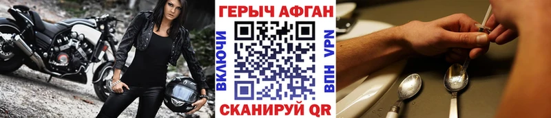 ГЕРОИН афганец  Светогорск 