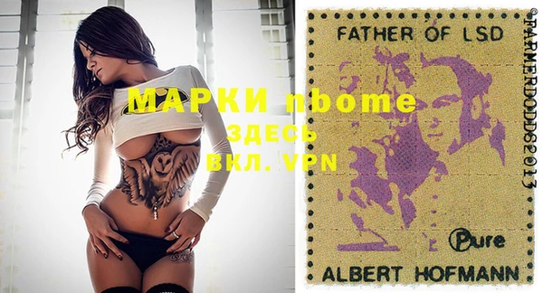 марки nbome Армянск