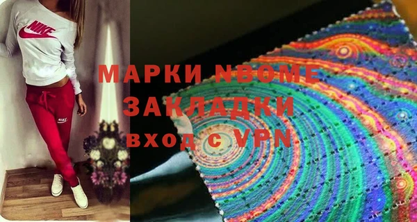 марки nbome Армянск